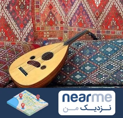 آموزشگاه ساز عود در نزدیک من