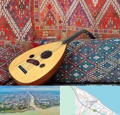 آموزشگاه ساز عود در تنکابن