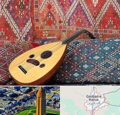 آموزشگاه ساز عود در گنبد کاووس