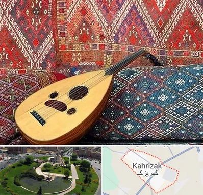 آموزشگاه ساز عود در کهریزک