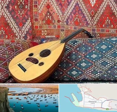 آموزشگاه ساز عود در چابهار