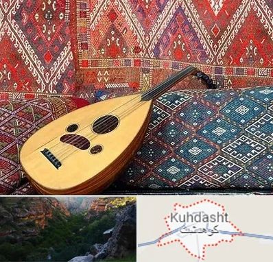 آموزشگاه ساز عود در کوهدشت