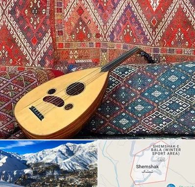 آموزشگاه ساز عود در شمشک