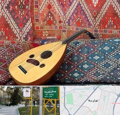 آموزشگاه ساز عود در تهران ویلا