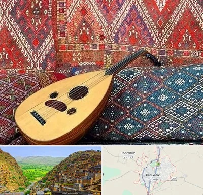 آموزشگاه ساز عود در کامیاران