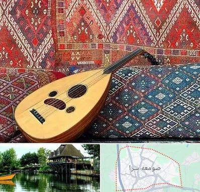 آموزشگاه ساز عود در صومعه سرا