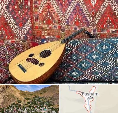 آموزشگاه ساز عود در فشم