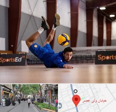 آموزشگاه والیبال در ولیعصر شهریار