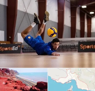 آموزشگاه والیبال در هرمزگان