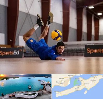 آموزشگاه والیبال در قشم