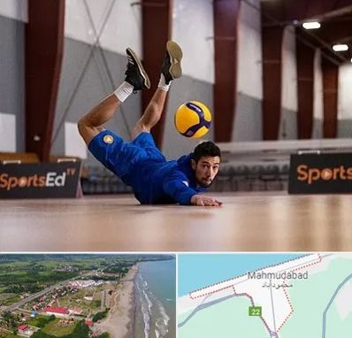 آموزشگاه والیبال در محمودآباد