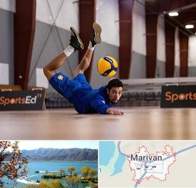 آموزشگاه والیبال در مریوان