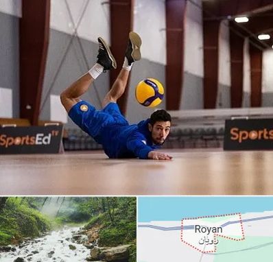 آموزشگاه والیبال در رویان