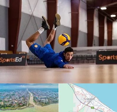 آموزشگاه والیبال در تنکابن