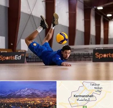 آموزشگاه والیبال در کرمانشاه