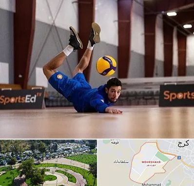 آموزشگاه والیبال در مهرشهر کرج