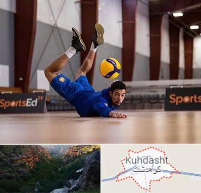 آموزشگاه والیبال در کوهدشت