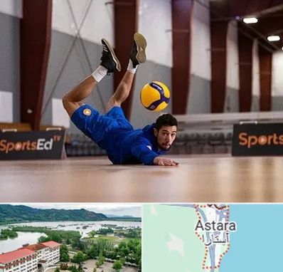 آموزشگاه والیبال در آستارا