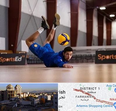 آموزشگاه والیبال در فرمانیه