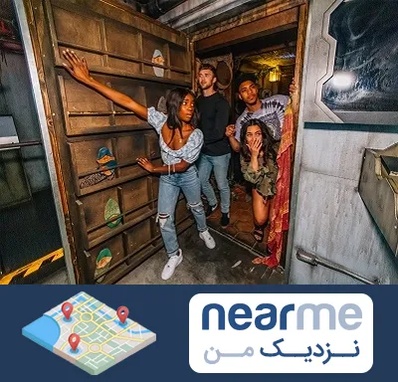 اتاق فرار هیجانی در نزدیک من