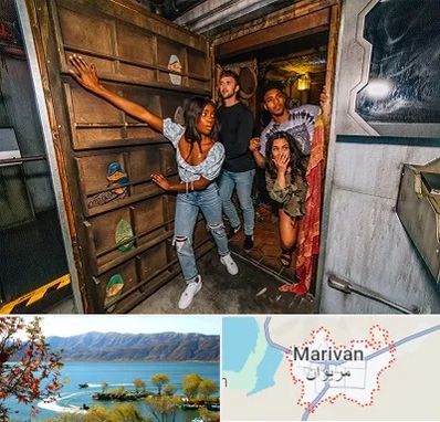اتاق فرار هیجانی در مریوان