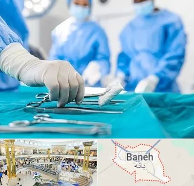 مونس پلاستی در بانه