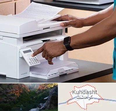 کافی نت در کوهدشت