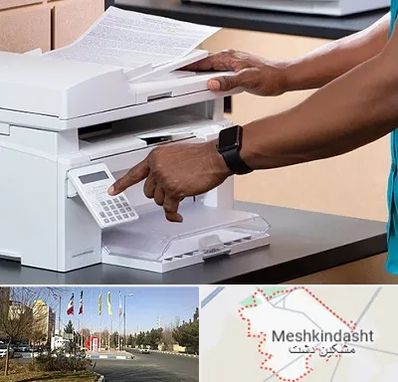 کافی نت در مشکین دشت