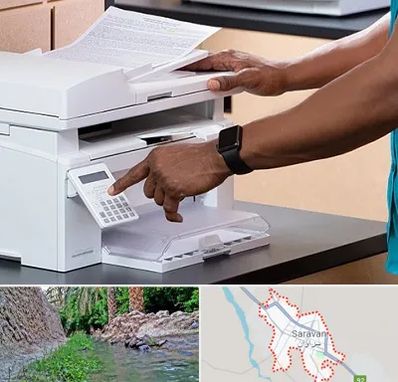 کافی نت در سراوان