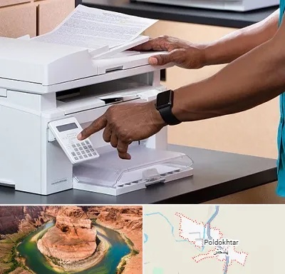 کافی نت در پلدختر