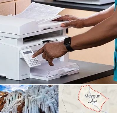 کافی نت در میگون