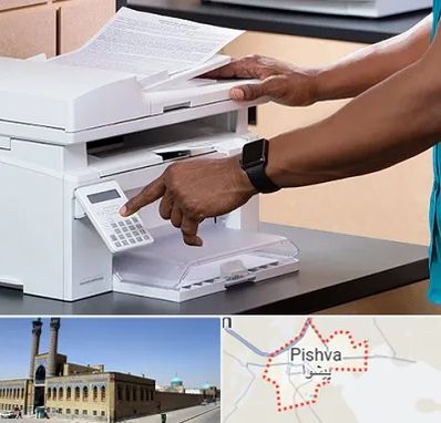 کافی نت در پیشوا