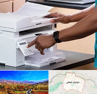 کافی نت در خراسان شمالی