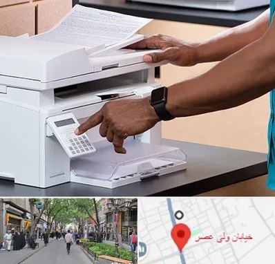 کافی نت در ولیعصر شهریار