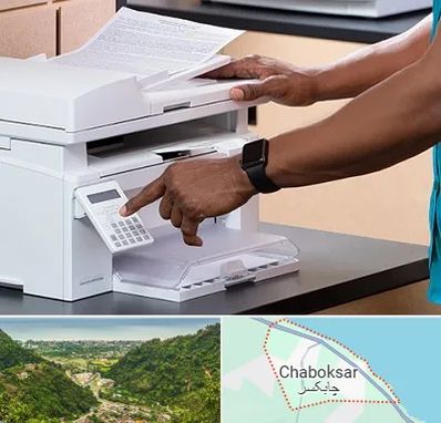 کافی نت در چابکسر