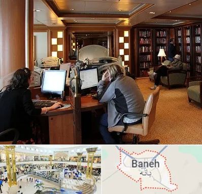 کافی نت آنلاین در بانه