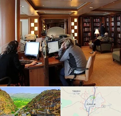 کافی نت آنلاین در کامیاران