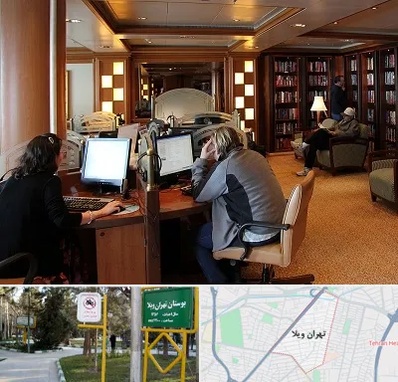کافی نت آنلاین در تهران ویلا