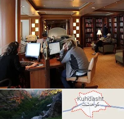 کافی نت آنلاین در کوهدشت