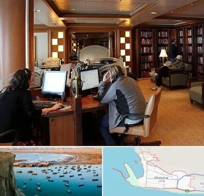 کافی نت آنلاین در چابهار