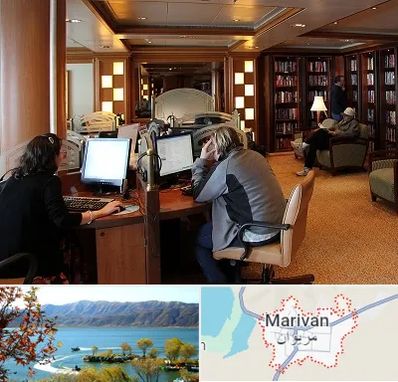 کافی نت آنلاین در مریوان