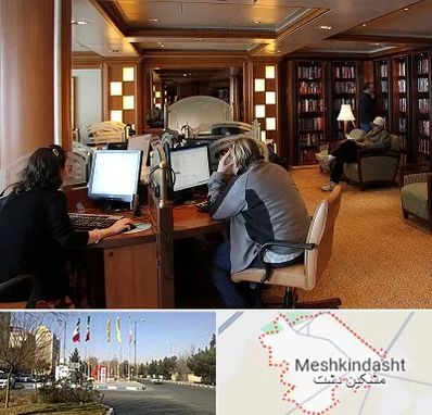 کافی نت آنلاین در مشکین دشت