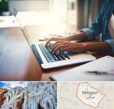 کافی نت غیر حضوری در میگون