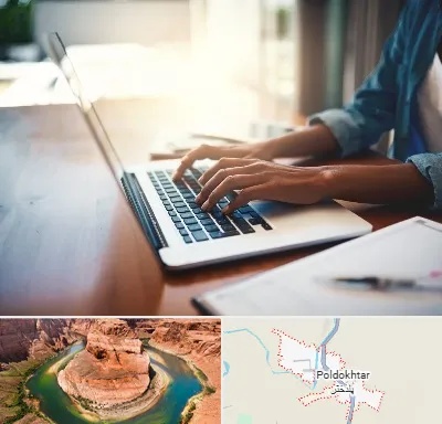 کافی نت غیر حضوری در پلدختر