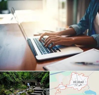 کافی نت غیر حضوری در علی‌ آباد کتول