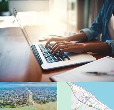 کافی نت غیر حضوری در تنکابن