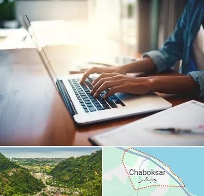 کافی نت غیر حضوری در چابکسر