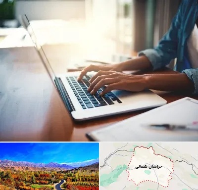 کافی نت غیر حضوری در خراسان شمالی