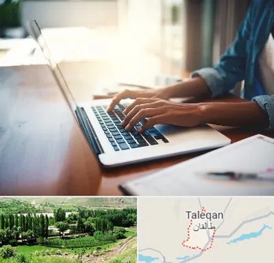 کافی نت غیر حضوری در طالقان