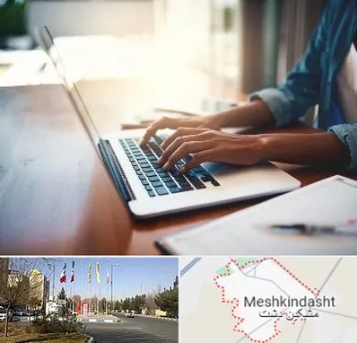 کافی نت غیر حضوری در مشکین دشت